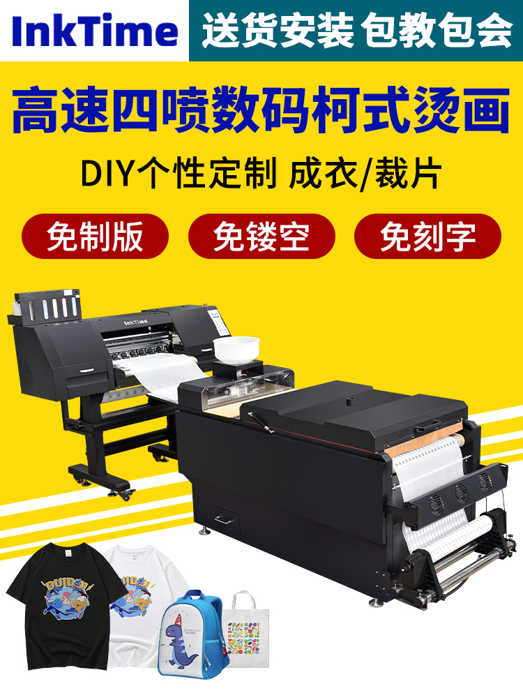 现货柯式白墨烫画打印机t恤图案印花机 a3烫画打印机摆摊热转印打