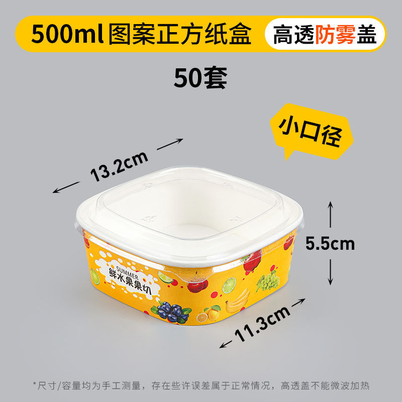 一次性餐盒白色牛皮纸正方形果切盒水果打包盒沙拉碗外卖快餐饭盒|undefined