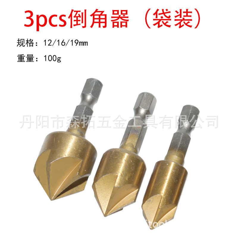 Juego de herramientas de biselado de cinco cuchillas para carpintería, superventas transfronterizo, con vástago hexagonal y cortador de biselado recubierto de titanio, herramienta de desbarbado para brocas de carpintería.