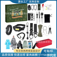 跨境新款2025户外生存求生工具套装24天圣诞节降临日历礼物盲盒