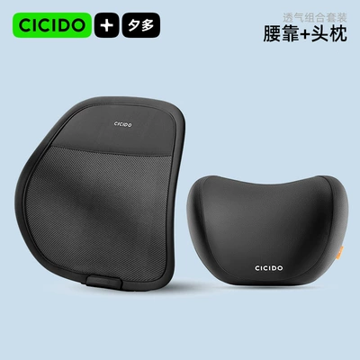Waist support – Car Lumbar Support Seat - comfortable-suit-black-lumbar-support-cooling-headrest