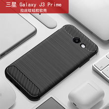 适用三星GalaxyJ3Prime手机壳 三星J3 2017欧/美版拉丝手机保护套