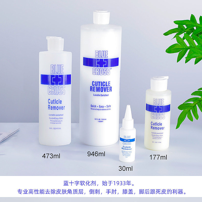 Cross-Border Manicure Blue Cross Softener Liquid 5 Seconds Exfoliating Dead Skin Softener Manufacturer Wholesale Quick Drying