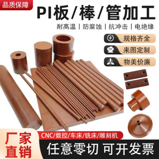 �����Ű��غ�ɫVespel-SP1��������PI�� PI�� ��ɫ�A���͜�400��