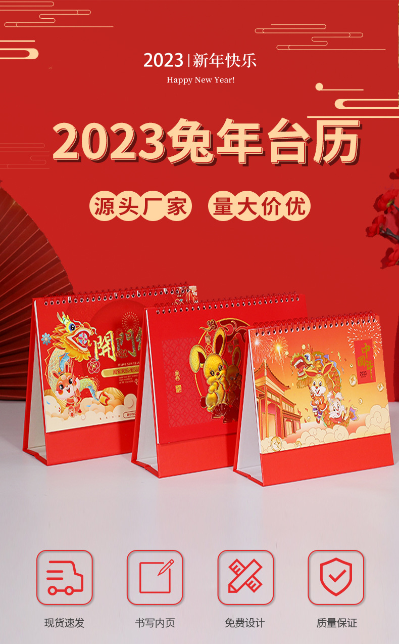2023台历_01.jpg
