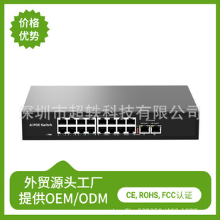Factory Direct Sales 16-Port Poe + 2 Gigabit Uplink Electrical Port Intelligent Ethernet Poe Power Supply Switch