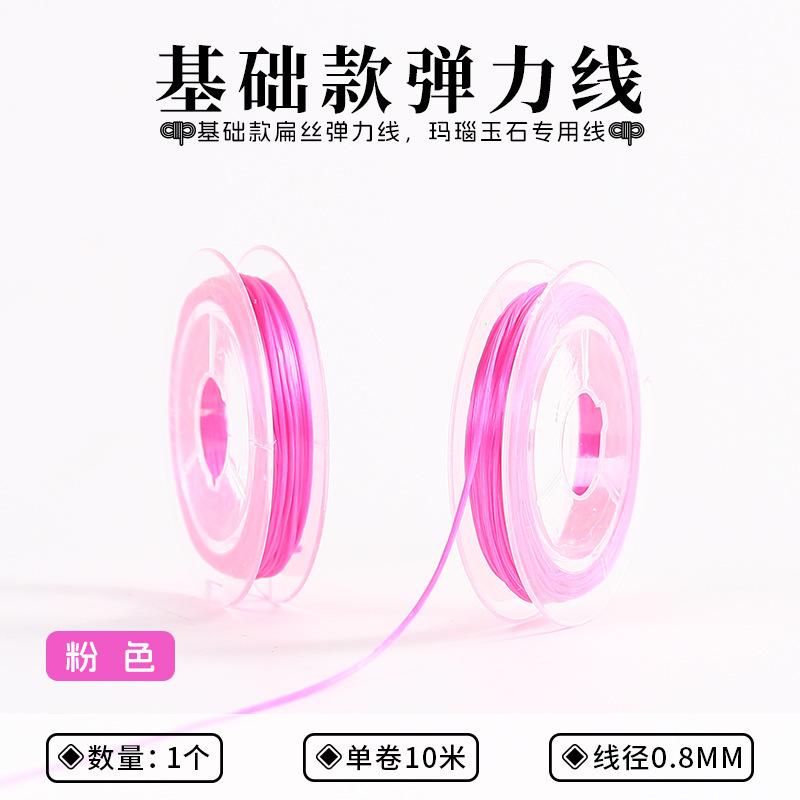 フラットストランド弾性糸ビーズツールセット diy ブレスレットロープ仏ビーズ文具ジュエリーショップクリスタル特別な 0.8 ミリメートルブレスレット|undefined