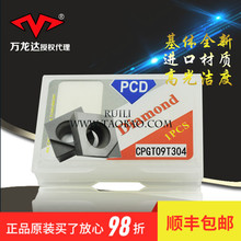 万龙达数控刀片金刚石 pcd刀片CPGT060202 CPGT060204 铜铝