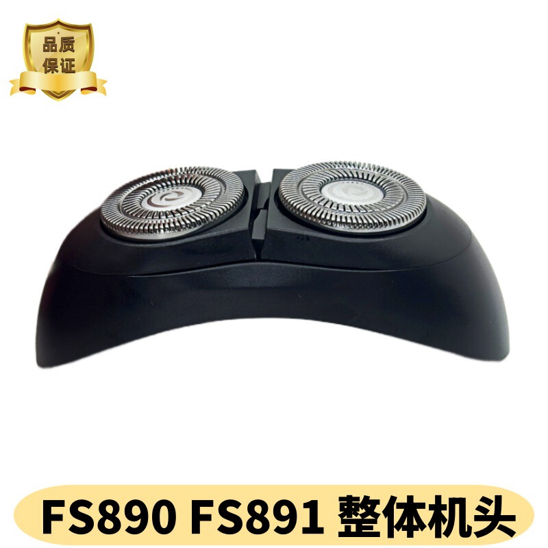 FS890 FS891 is suitable for flying small flying saucer razor head cover card door cover holder tool holder accessories