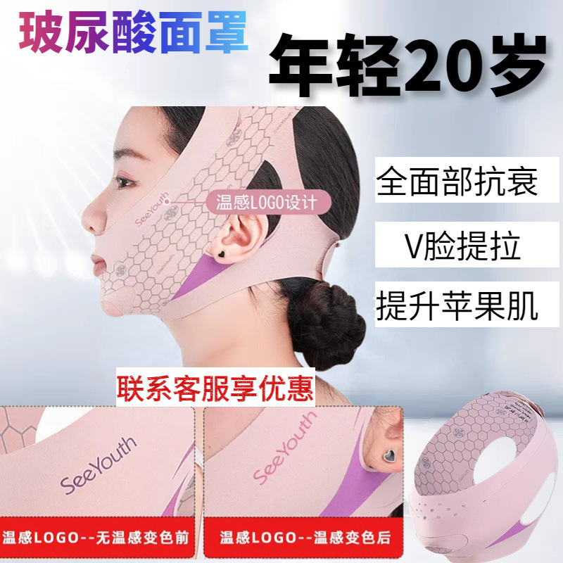 SeeYouth フェイスリフト V フェイス包帯マスク、ほうれい線の整形、二重あごのリフティング、引き締め、睡眠時の額のしわのリフティング|undefined