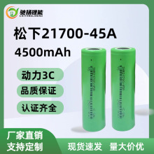 ����21700�늳�4500mAh����3C늄ӹ���늄�܇���⃦�܏������Ͳ