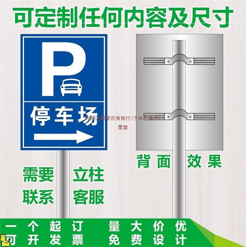 停车场指示牌车库出入口标识牌交通标志牌P户外立柱反光铝板