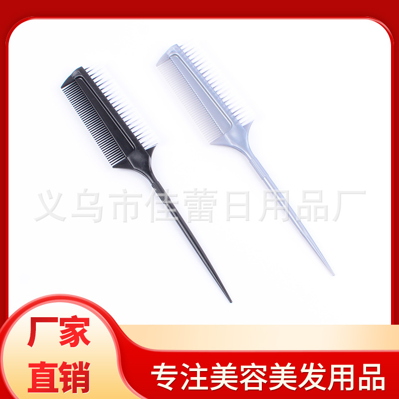 Spot supply hair dyeing comb double-sided soft hair hair hair treatment oil hair dyeing brush hair salon dyeing hair brushing brush hair dyeing