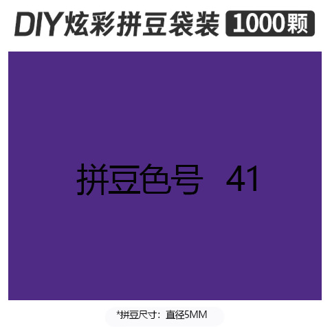 5mmpd41 bag 500g