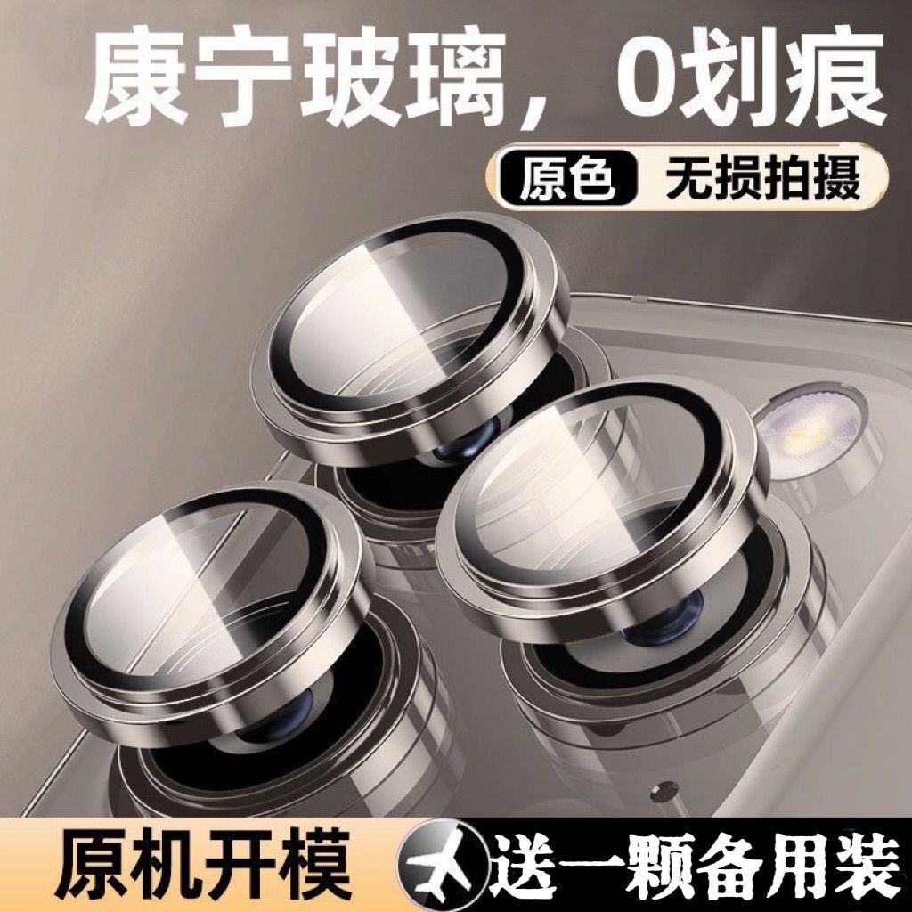 Suitable for Apple 16 Lens Film Iphone16Promax Tempered Rear Camera 15/14/13 Camera Protection Ring