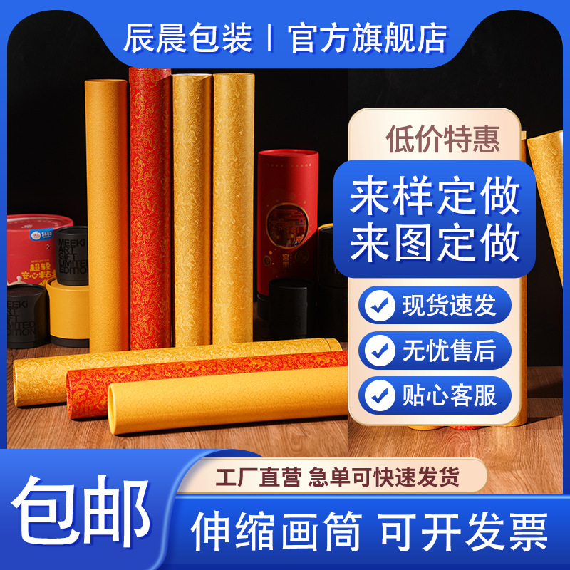 亮金藤纹伸缩画筒收纳画筒便携式纸筒彩色精美证书包装纸筒纸管