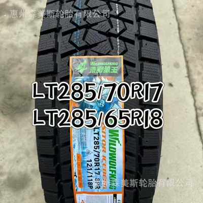 WILDWOLFKING Snow Tire Off-road şinlər