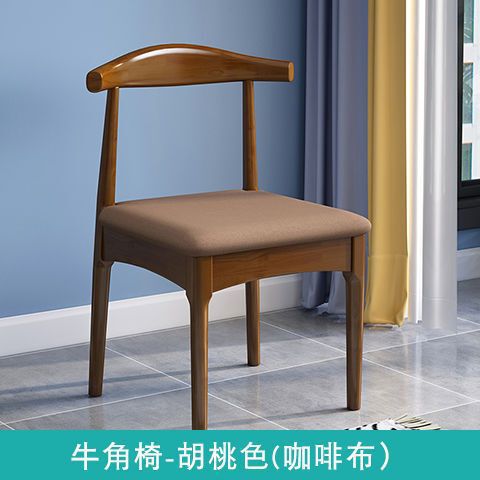 实木餐椅家用简约餐桌椅子靠背现代会议办公书桌椅北欧休闲牛角椅|undefined