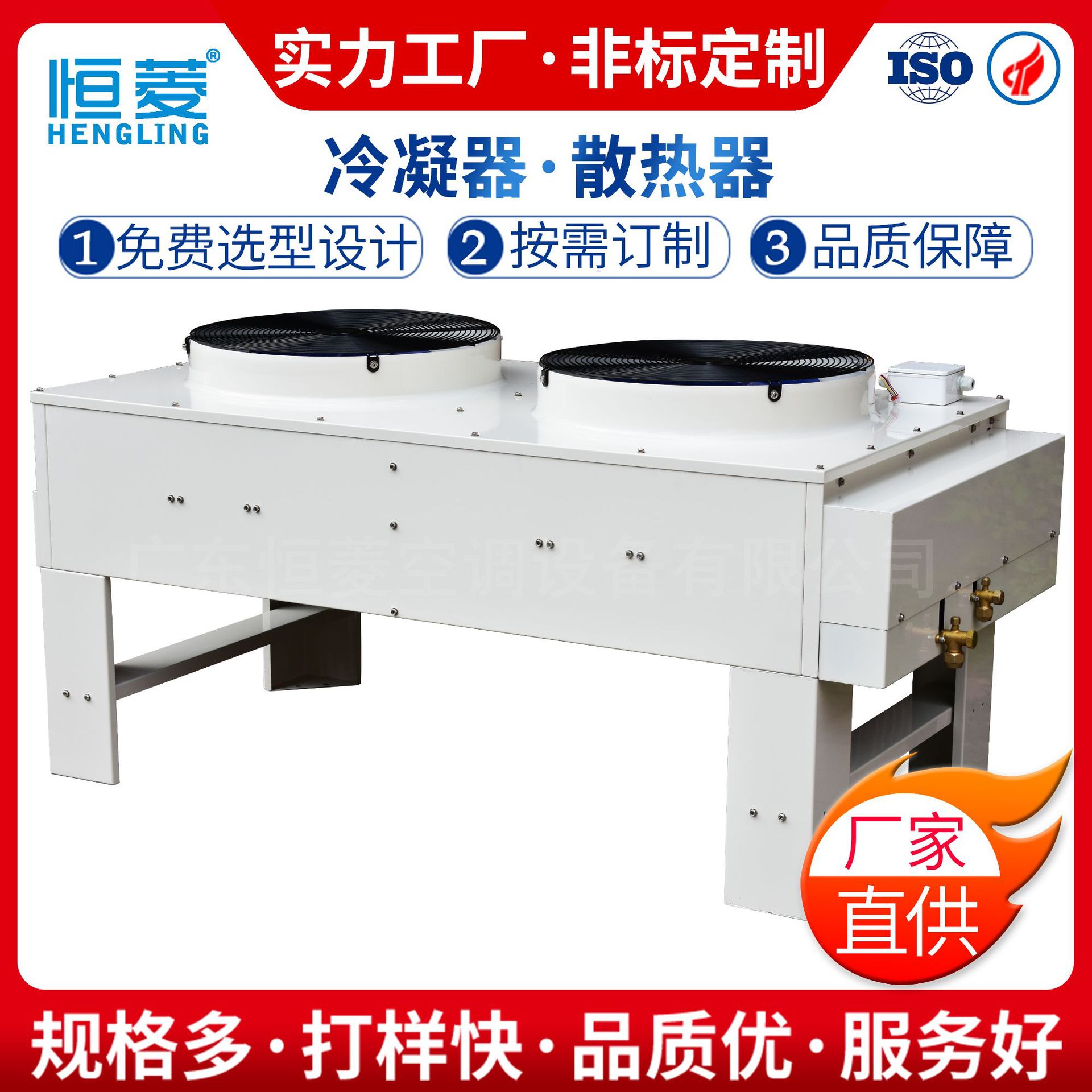 非标定制铜管翅片蒸发器顶吹翅片式工业换热表冷V型风冷式冷凝器