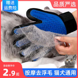 硅胶材质撸猫手套猫狗梳子狗狗去除浮毛洗澡猫咪梳毛神器顺毛脱毛