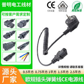 欧标插头电源线PU螺旋电线弹簧线1/2/3/4/5/6多芯弹弓螺旋电话线