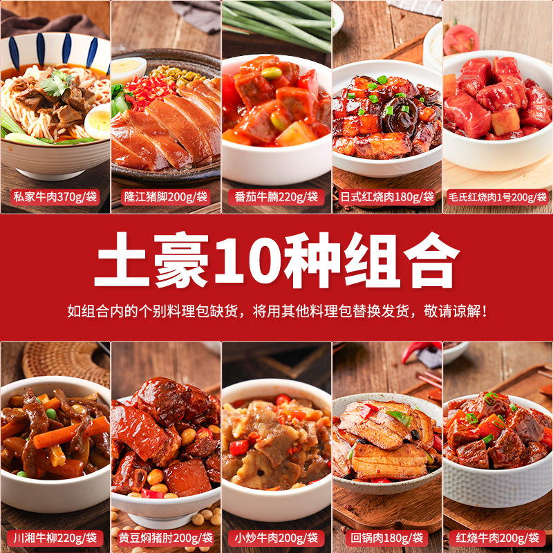 §10가지 유형의 지역 거물 [상점의 보물을 마음대로 선택]