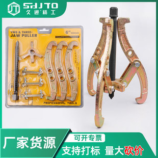 Manufacturer Sales Wholesale Forging Puller Bearing Removal Tool Double Bubble Shell Blister Three-Jaw Puller