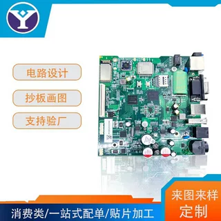 PCBA代工代料定制PCBA条码打印机（带4G或不带4G模块）
