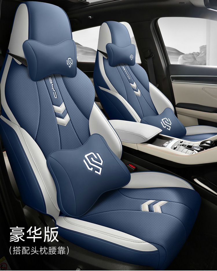 Byd Song Pro Crown J Version Special Car Seat Cover for All Seasons Fully Surrounded Seat Cover Glory Version Seat Cushion