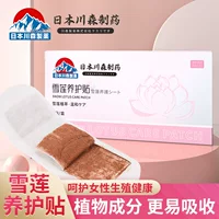 Подлинная японская Kawsen Pharmaceutical подснежник для ухода за красными цветами частная защитная прокладка оптовая продажа женских наклеек по уходу за производителем