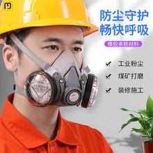 之达防尘口罩防工业粉尘打磨全脸面具煤矿装修透气口鼻罩防尘面罩