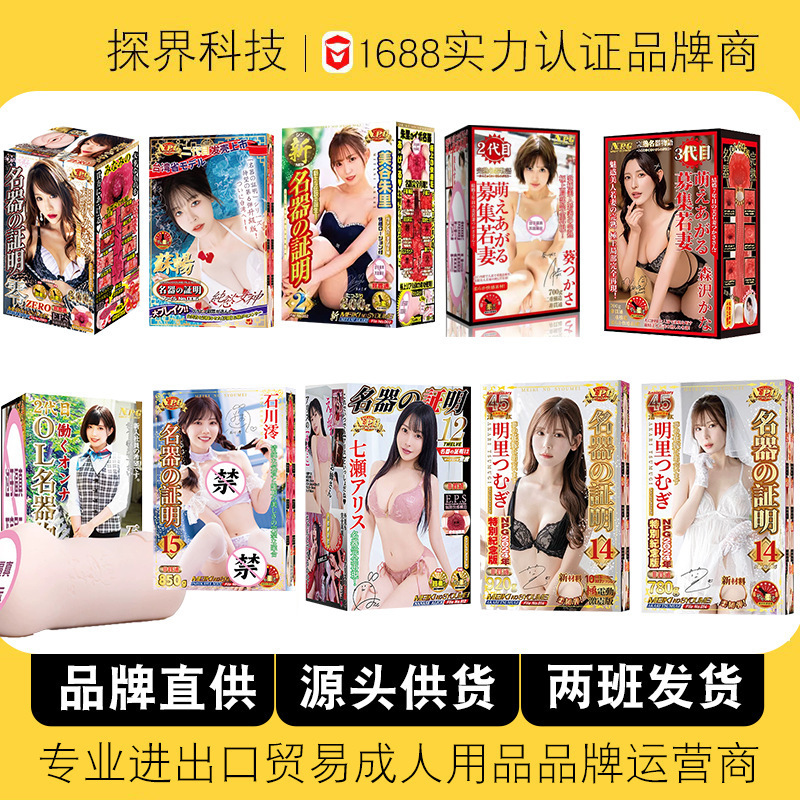 [Exclusive for Agents] Japan Npg Famous Product Certificate 013 Tanaka Lemon Vaginal Buttocks Inverted Mold Male Masturbation Device Airplane Cup