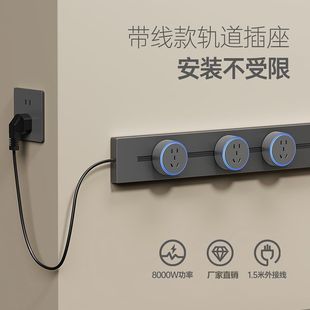 International Electrician Movable Track Socket Household Surface-Mounted Punch-Free Power Slide Rail Kitchen Special Power Strip