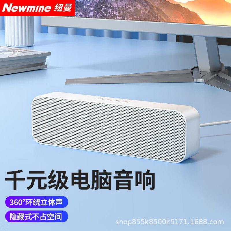 纽曼BT67音响电脑音箱家用桌面台式机低音炮笔记本有线长条形蓝牙|undefined