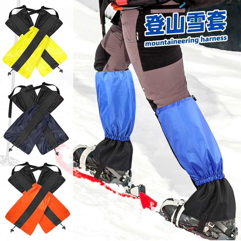 Удлиненная уличная многофункциональная альпинистская Лыжная защита для ног, защита от песка, защита от насекомых, дышащие леггинсы, чехол для ног