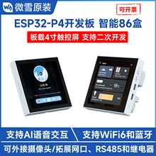 ESP32-P4�_�l�� ����86�� 4���|���� ֧�ֶ����_�l��AI�Z������