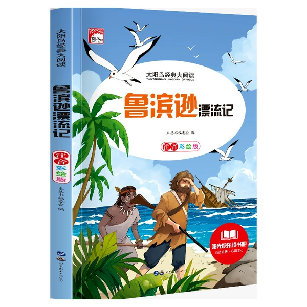 Robinson Crusoe