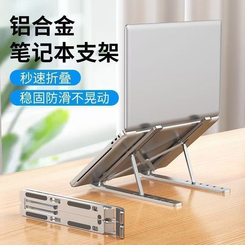 Ten-Level Adjustable Laptop Stand, Foldable and Portable, Height-Adjustable Laptop Riser, Cross-Border Trade N3 Large Size Ten-Level Adjustable Laptop Stand, Foldable and Portable, Height-Adjustable Laptop Riser, Cross-Border Trade N3 Large Size
