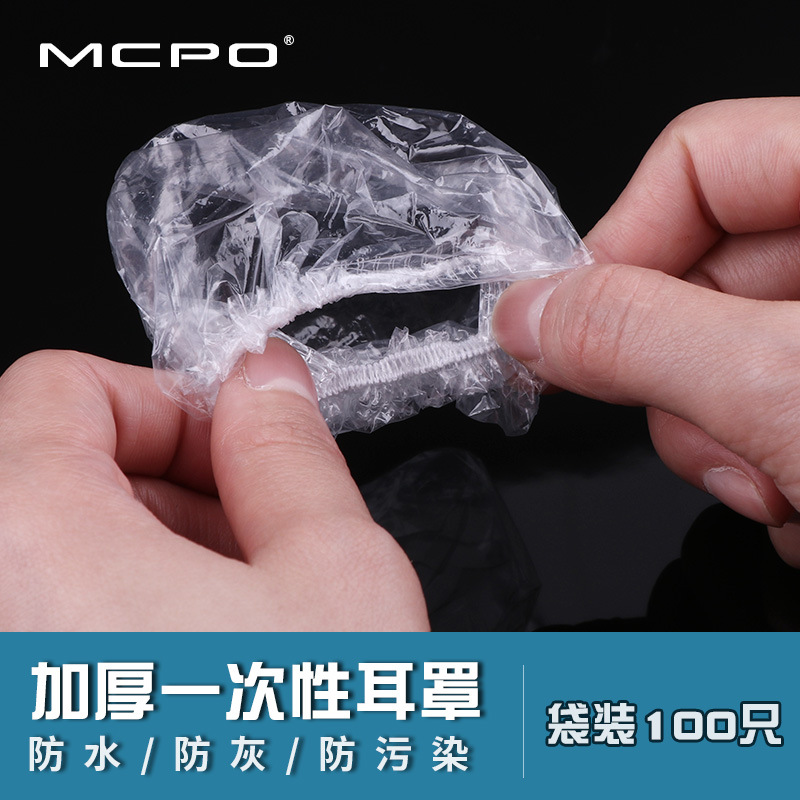 MCPO 일회용 귀마개 방수 헤어 컬러링 살롱 오일 목욕 미용 샴푸 보호 귀 구멍 물 입구 귀마개