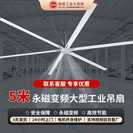 工业风扇;大功率风扇