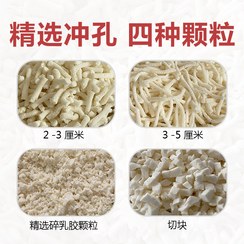 天然泰国碎乳胶颗粒枕头抱枕玩具沙发家具冲孔碎棉枕芯填充物材料