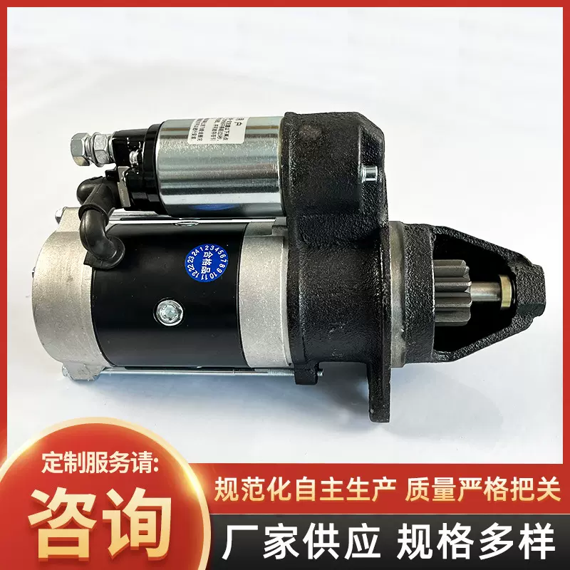 QDJ2511起动机  适用于福田康明斯3.8发动机