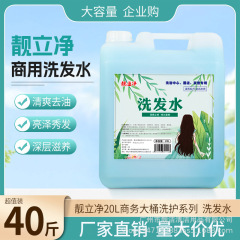ホテルのホテルのヘアサロンは大きなバケツのシャンプーで20kgの入浴剤セットの入浴用品を卸売りします。