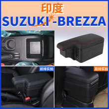 适用于印度铃木Brezza扶手箱BREZZA汽车中央手扶箱改装配件出口