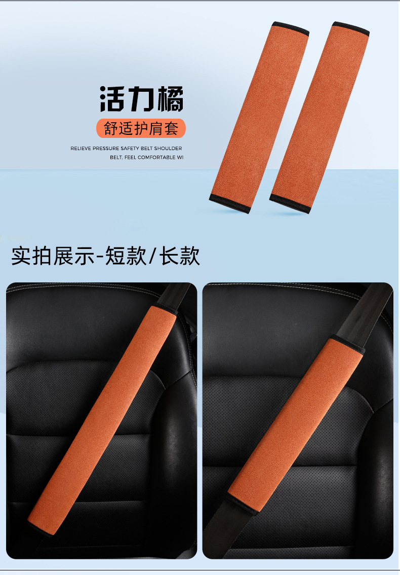 Cross-Border Suede Car Seatbelt Shoulder Pads Protective Covers Safety Belt Extension Protective Covers Wholesale Processing Logo
