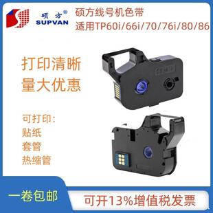 �T��ɫ��TP60i/66i/70/76i̖�a�ܺ�ɫɫ���T��TP-R100B/TP-R1002B