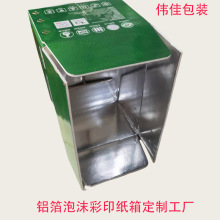 定做铝膜保温彩箱 泡沫瓦楞牛牛皮纸箱 铝锡纸银色纸箱彩印深圳厂