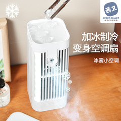 Desktop air conditioner fan cooler household spray refrigeration small air conditioner indoor water cooling electric fan night light cooling fan