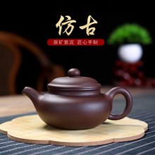 宜兴紫砂壶纯手工茶壶单壶家用功夫茶具全手工泡茶壶小号仿古