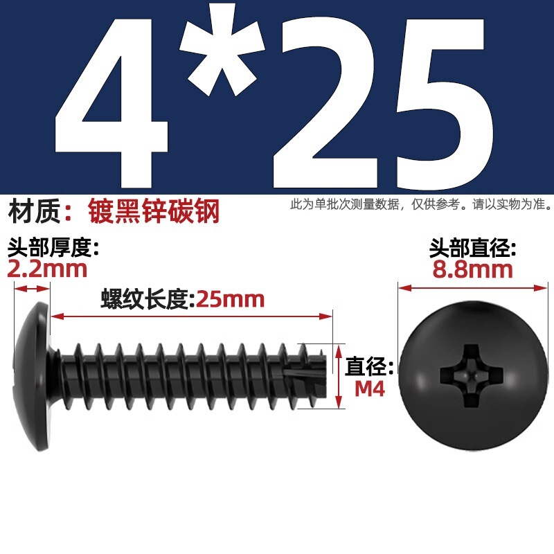 TT 304ステンレス/ニッケルメッキ/黒色大平頭十字切り尾タッピングねじ大丸頭平尾小ねじ|undefined